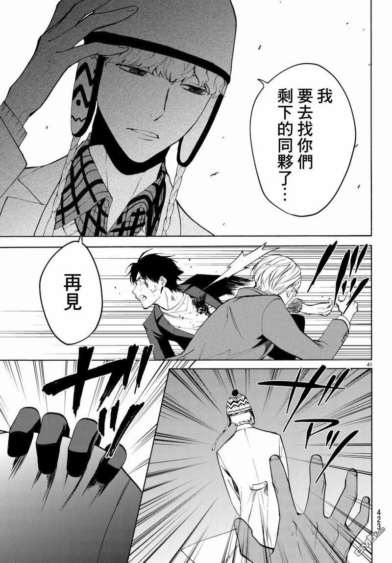 今夜月美愿君亡漫画,月刊 第17话41图