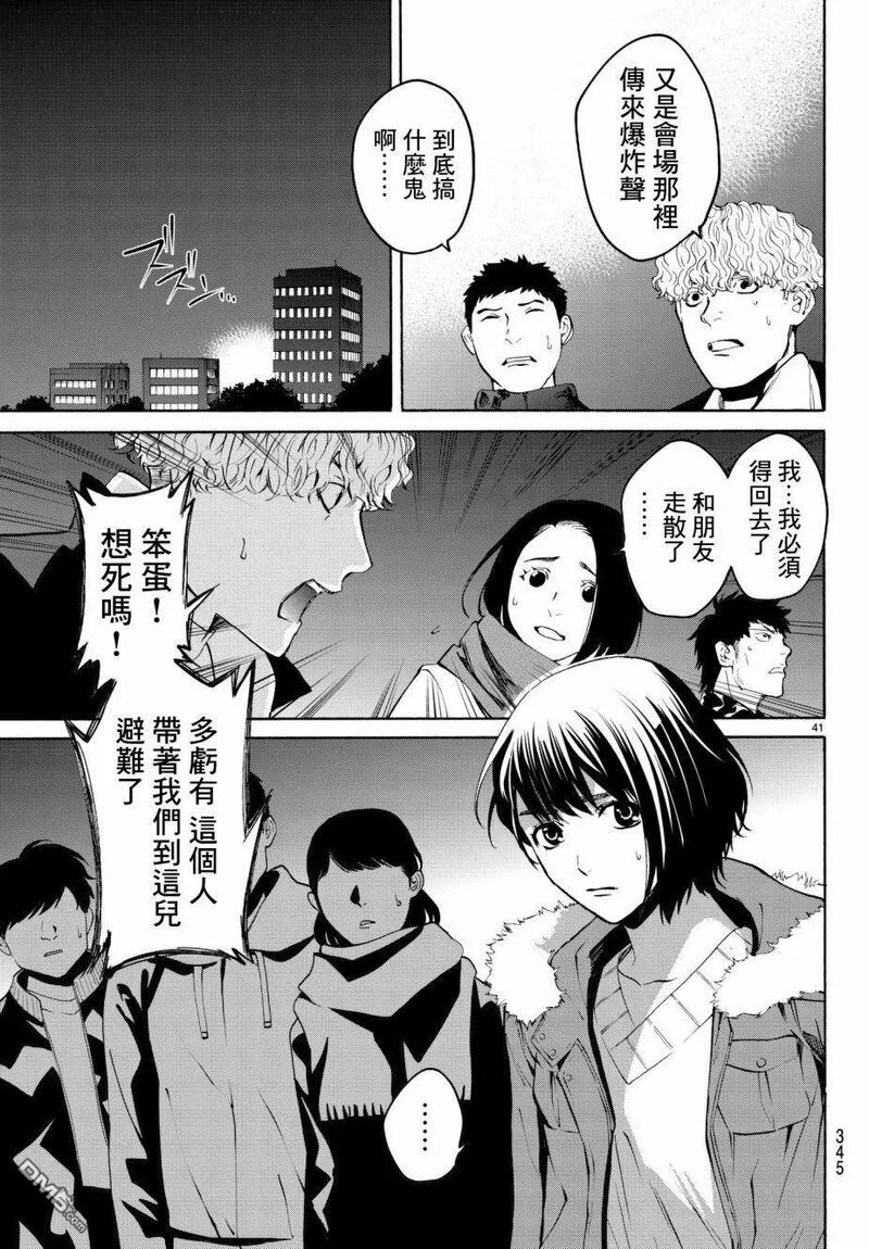 今夜月美愿君亡漫画,月刊 第18话41图