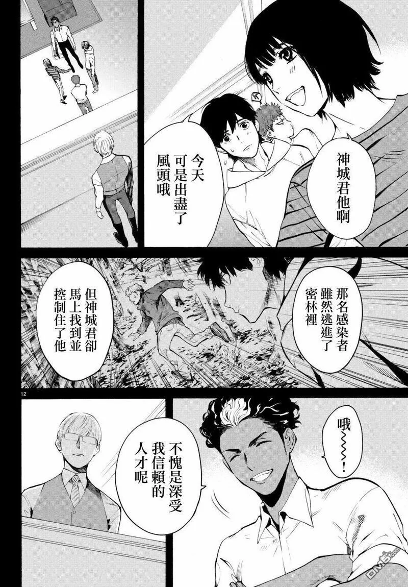 今夜月美愿君亡漫画,月刊 第18话12图