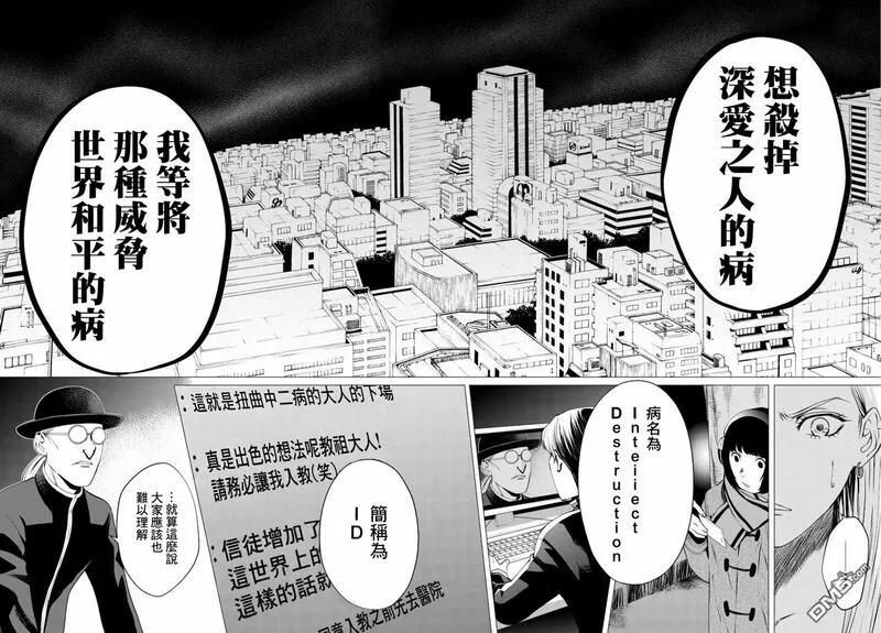 今夜月美愿君亡漫画,月刊 第20话7图