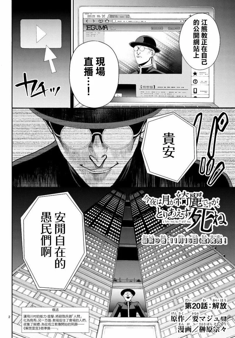 今夜月美愿君亡漫画,月刊 第20话3图