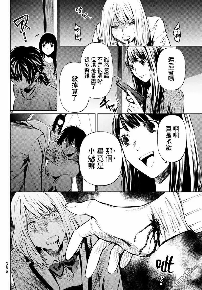 今夜月美愿君亡漫画,最终章0337图