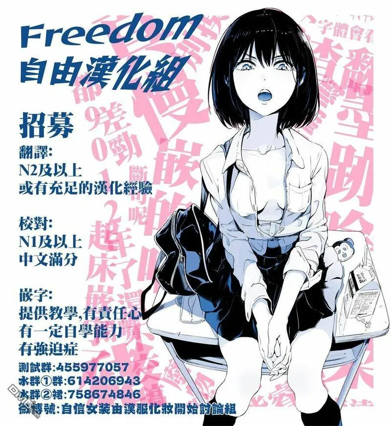 今夜月美愿君亡漫画,最终章0344图