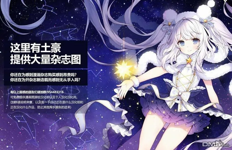 今夜月美愿君亡漫画,最终章0342图