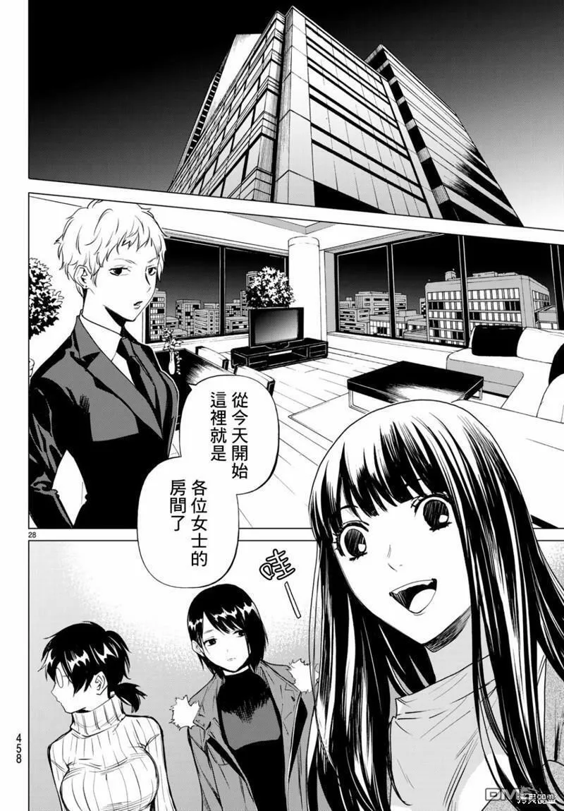 今夜月美愿君亡漫画,最终章0629图