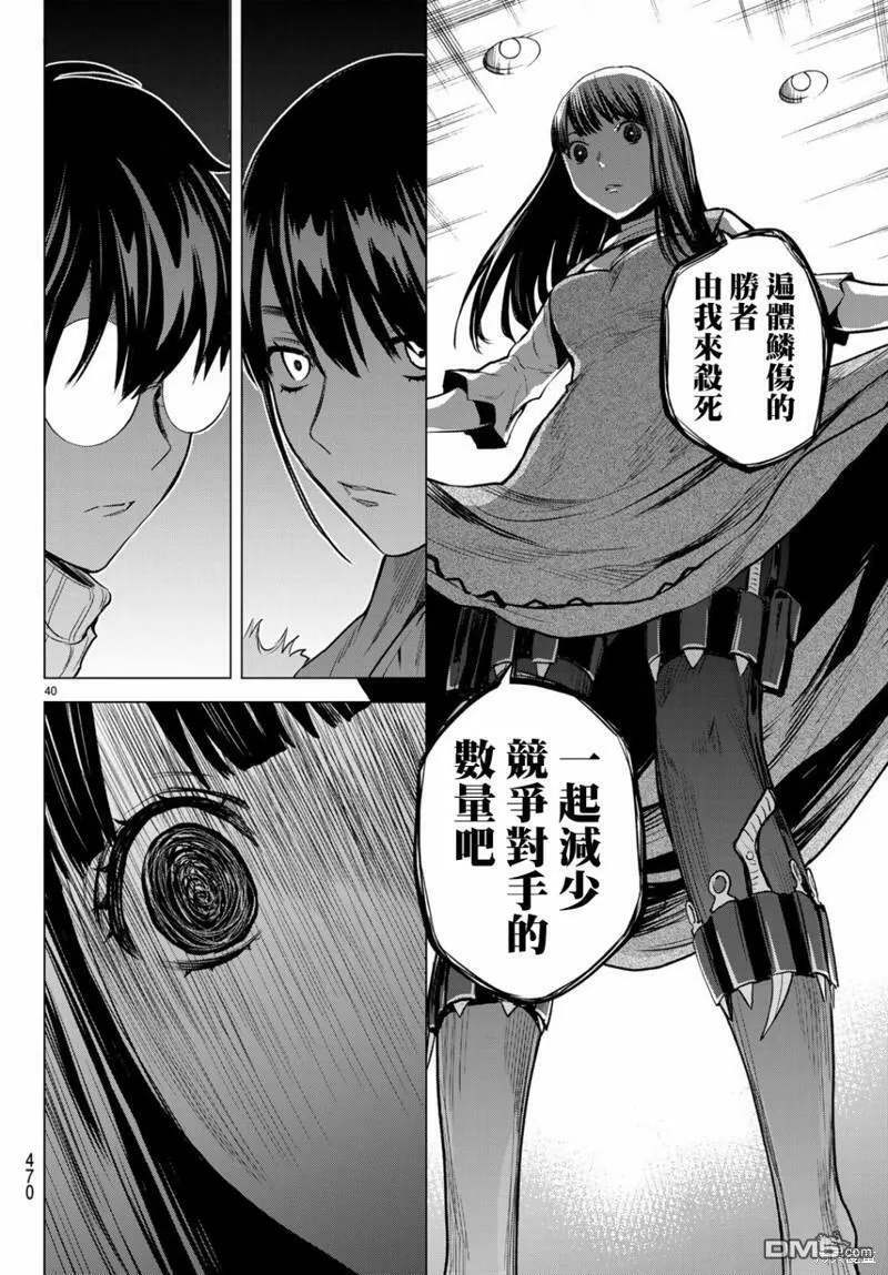 今夜月美愿君亡漫画,最终章0641图