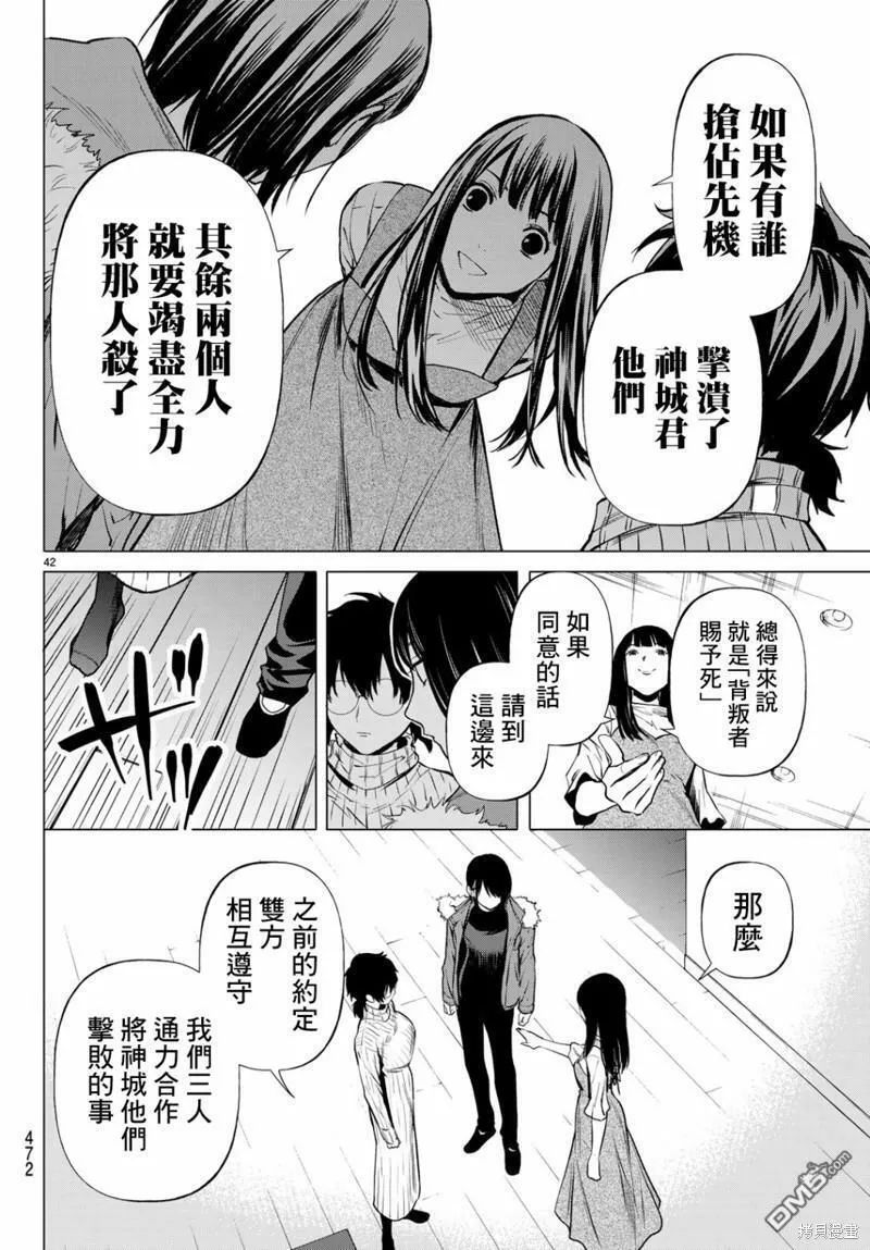 今夜月美愿君亡漫画,最终章0643图