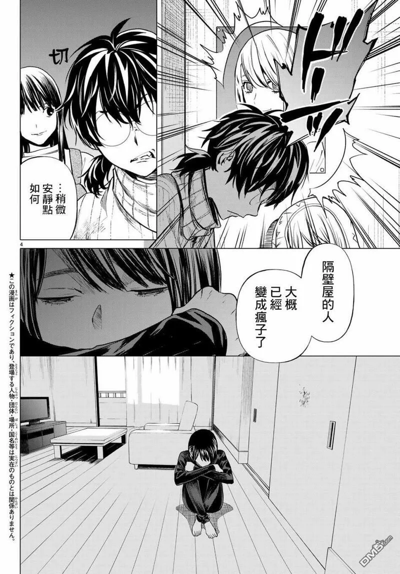 今夜月美愿君亡漫画,最终章075图