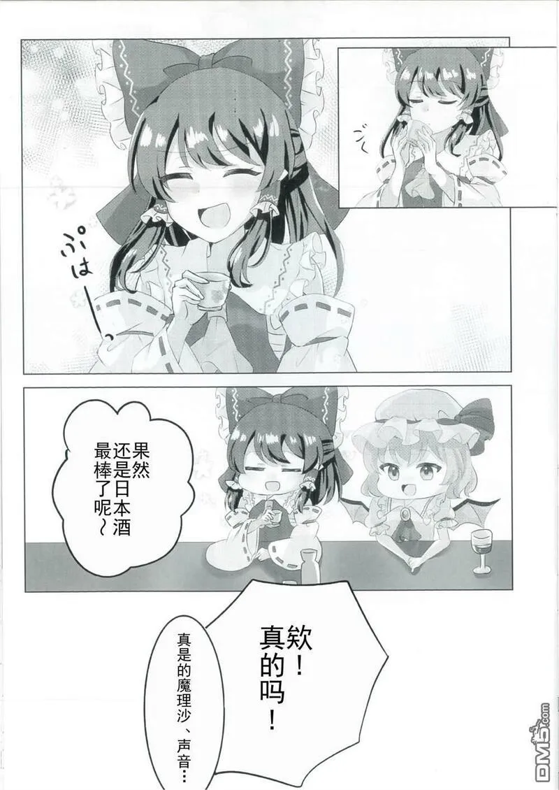 雨过天晴的现代诗漫画,第1话14图