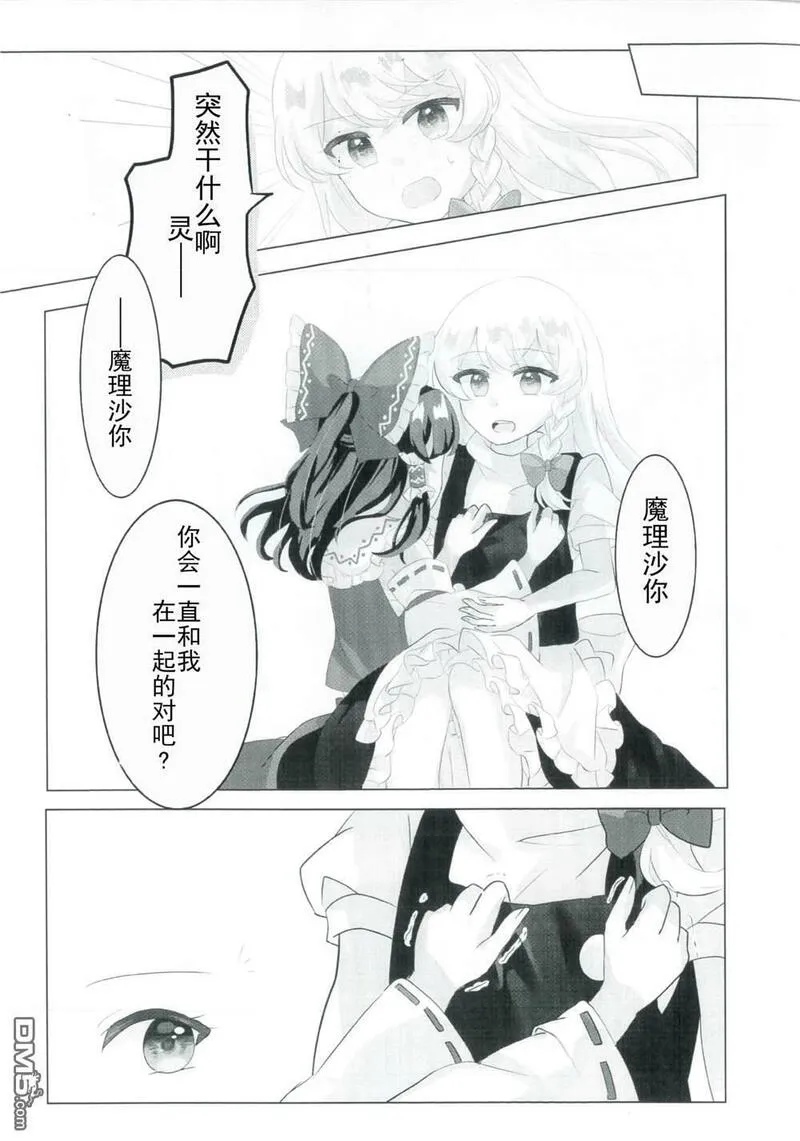 雨过天晴的现代诗漫画,第1话28图