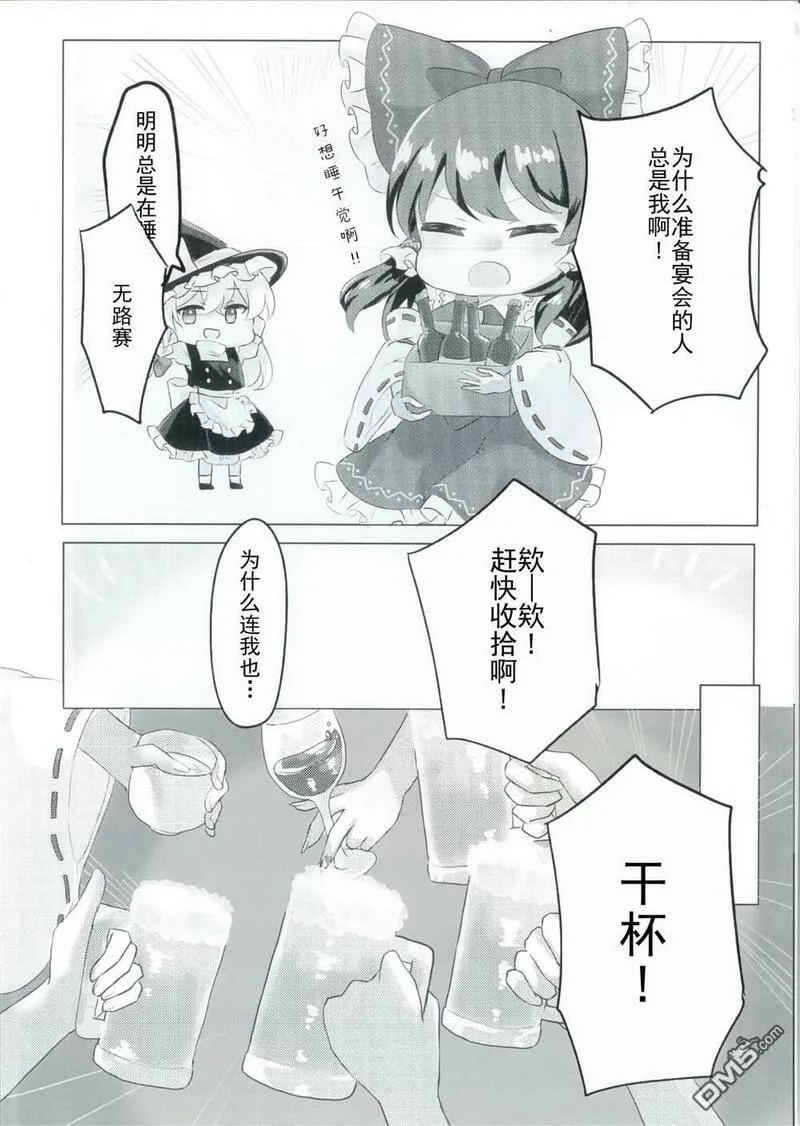 雨过天晴的现代诗漫画,第1话13图