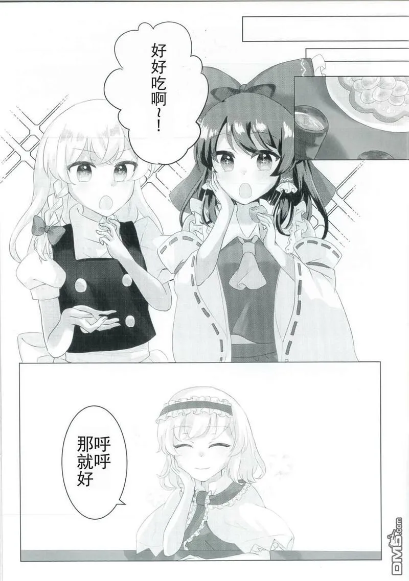 雨过天晴的现代诗漫画,第1话10图