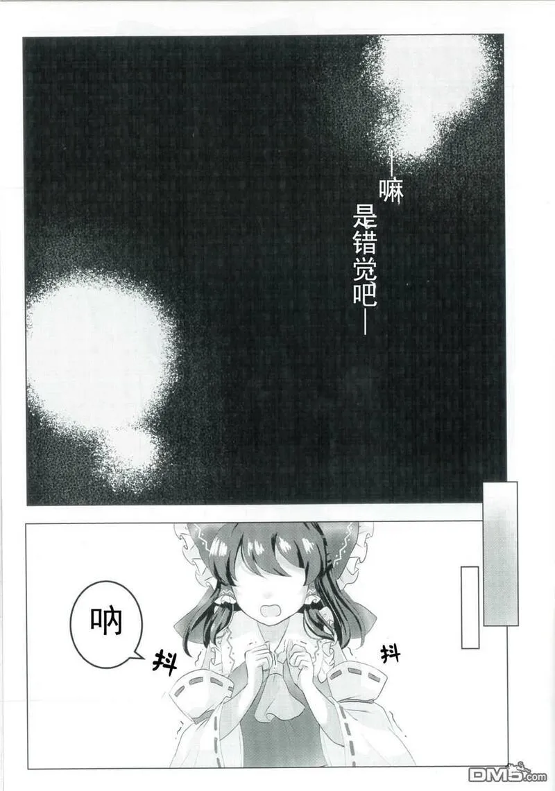 雨过天晴的现代诗漫画,第1话12图