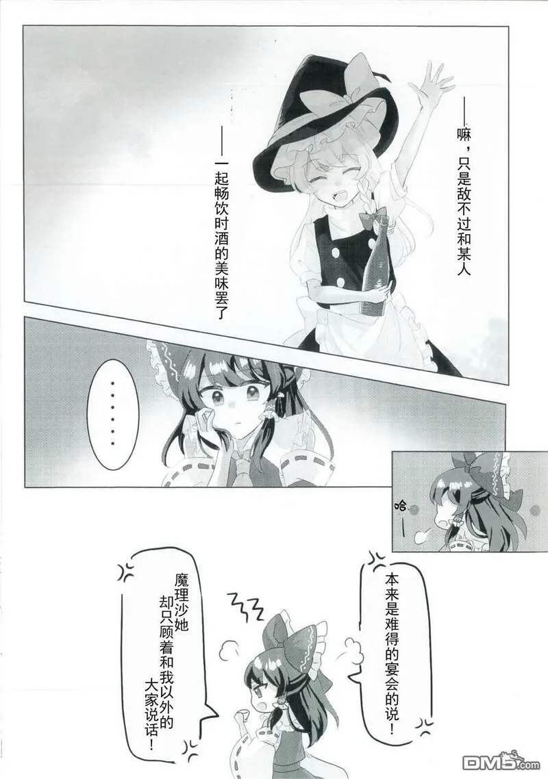 雨过天晴的现代诗漫画,第1话20图