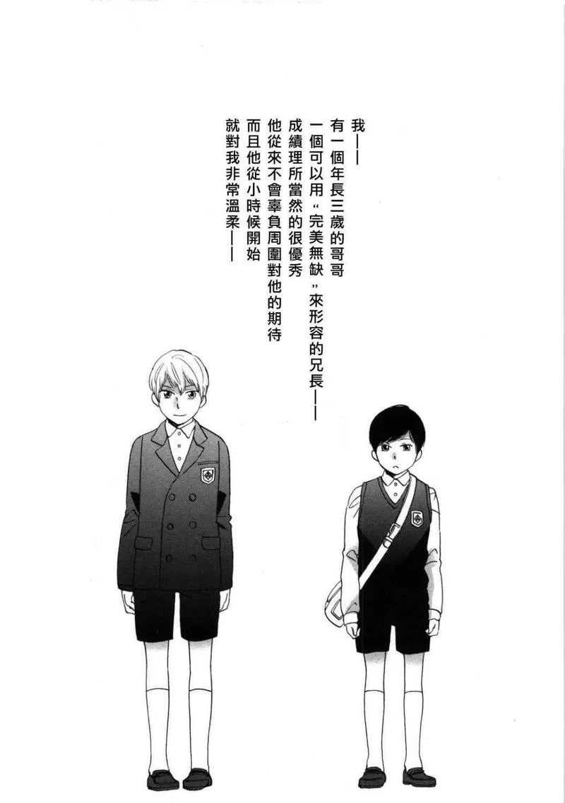 雨过天晴的现代诗漫画,第5卷10图