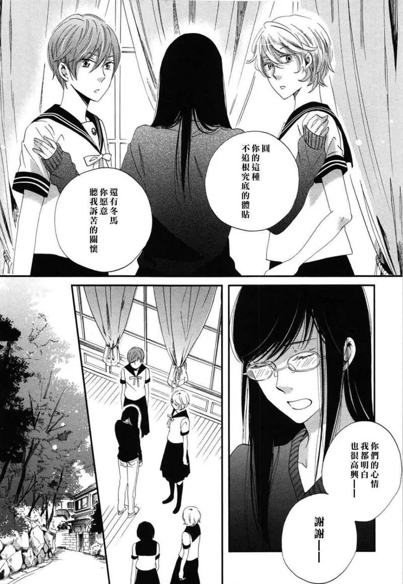 雨过天晴的现代诗漫画,第5卷36图