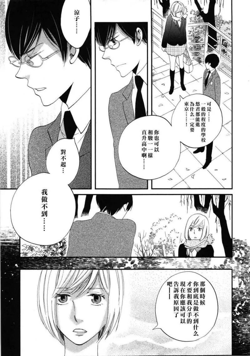 雨过天晴的现代诗漫画,第5卷59图