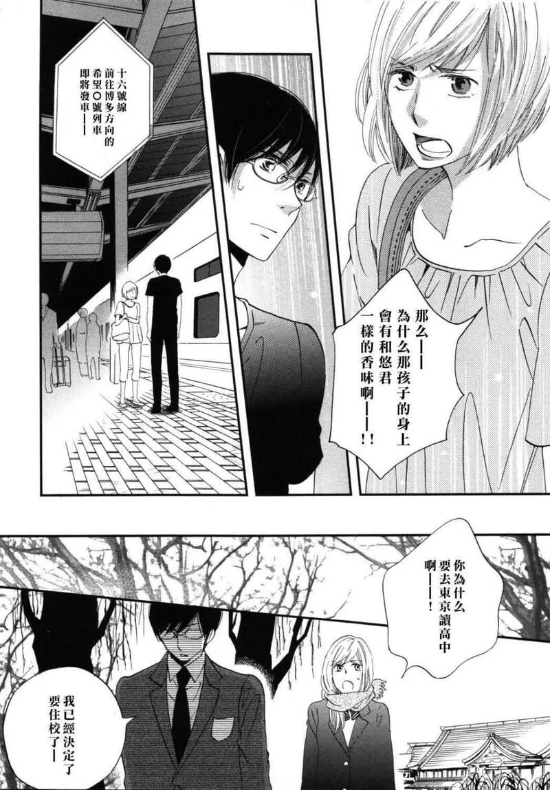 雨过天晴的现代诗漫画,第5卷58图