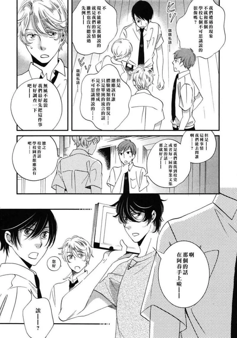 雨过天晴的现代诗漫画,第5卷145图