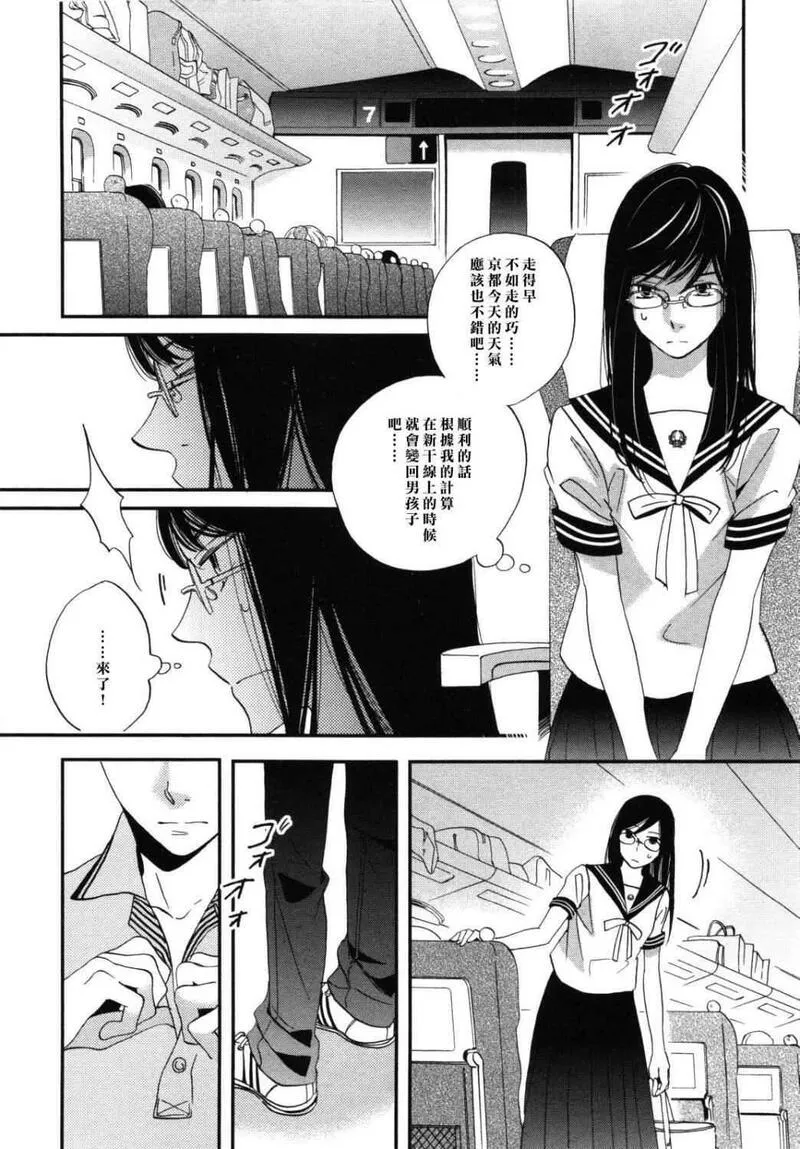 雨过天晴的现代诗漫画,第5卷148图