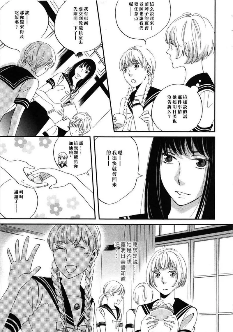 雨过天晴的现代诗漫画,第5卷85图