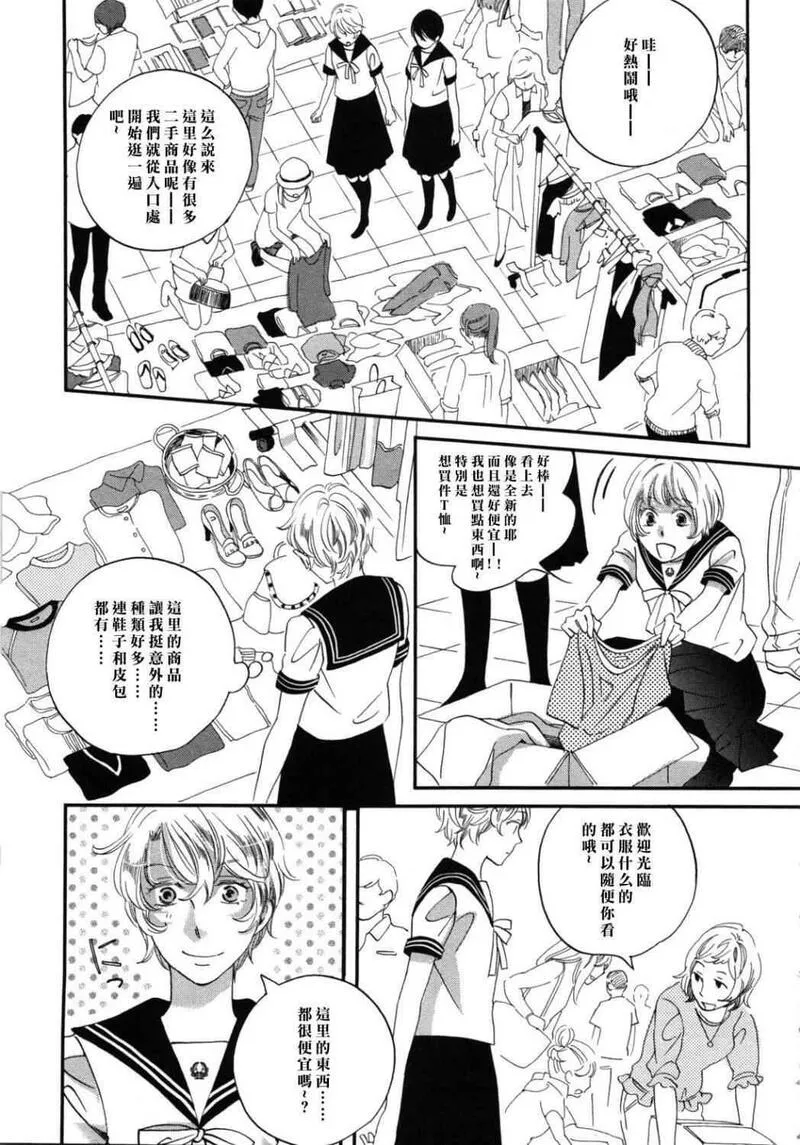 雨过天晴的现代诗漫画,第5卷111图