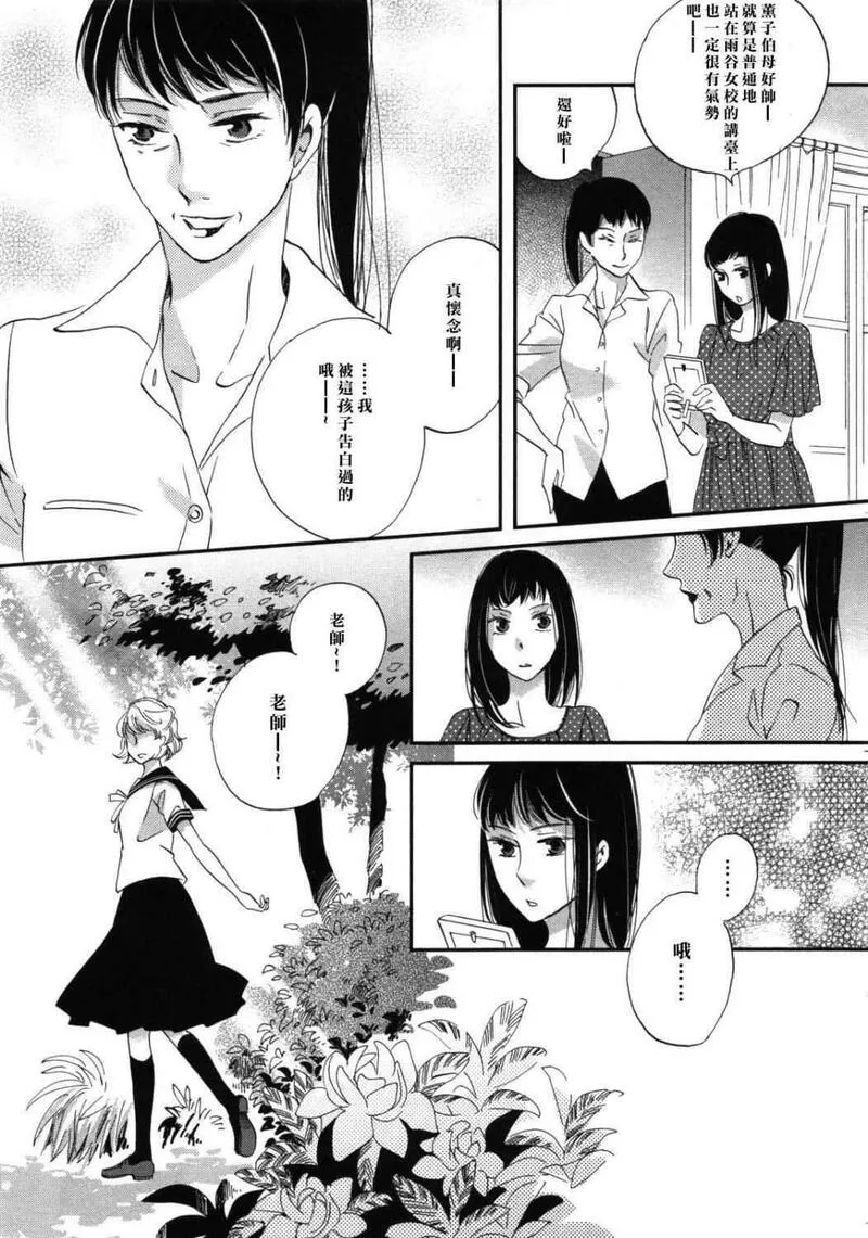 雨过天晴的现代诗漫画,第5卷169图