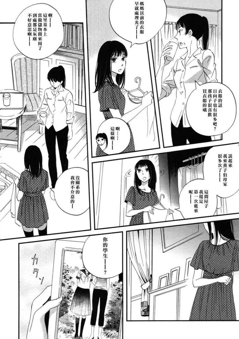 雨过天晴的现代诗漫画,第5卷168图