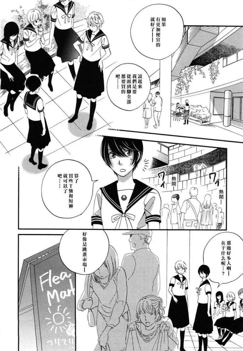 雨过天晴的现代诗漫画,第5卷110图