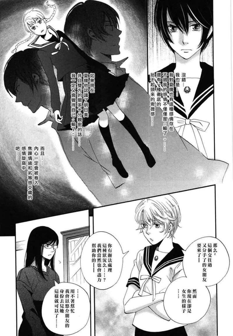 雨过天晴的现代诗漫画,第5卷32图