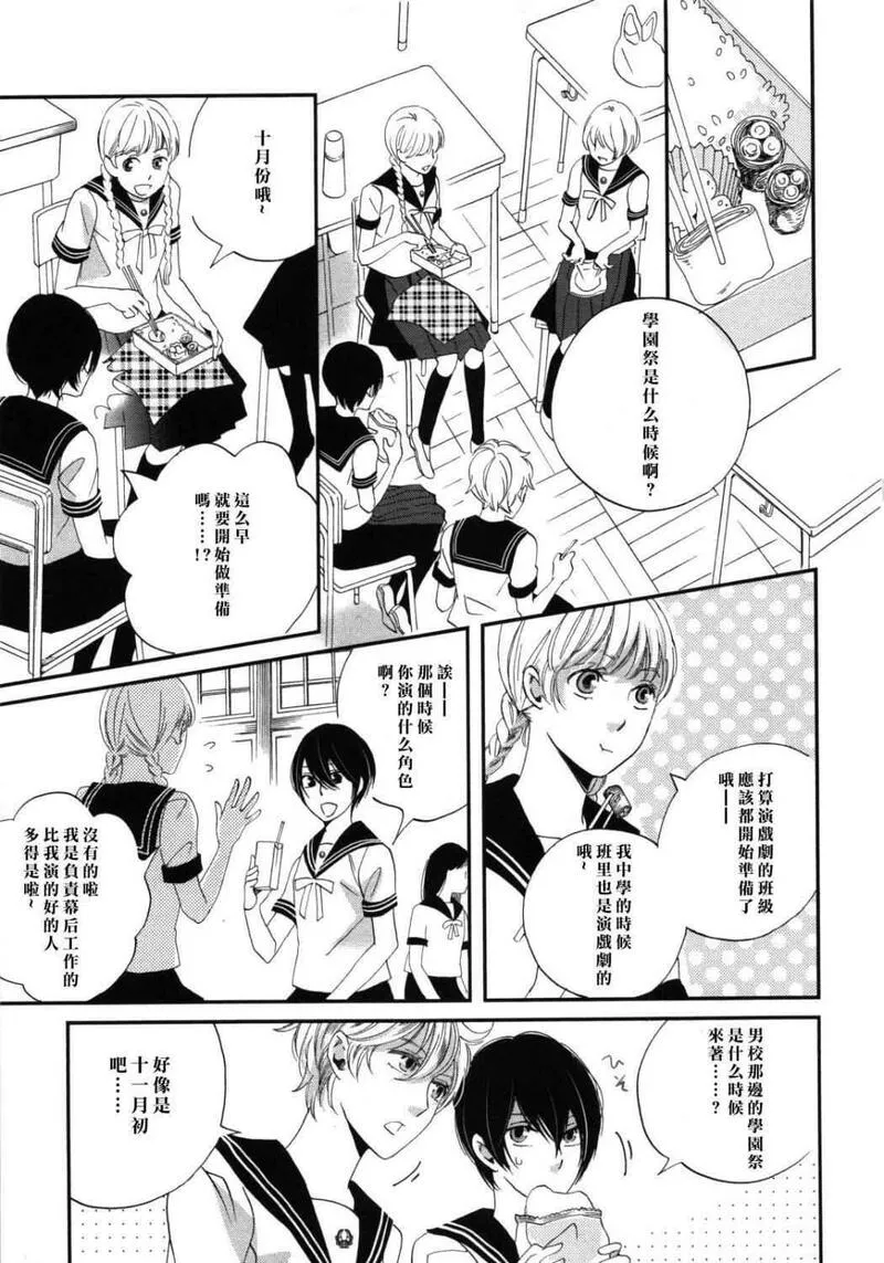 雨过天晴的现代诗漫画,第5卷81图