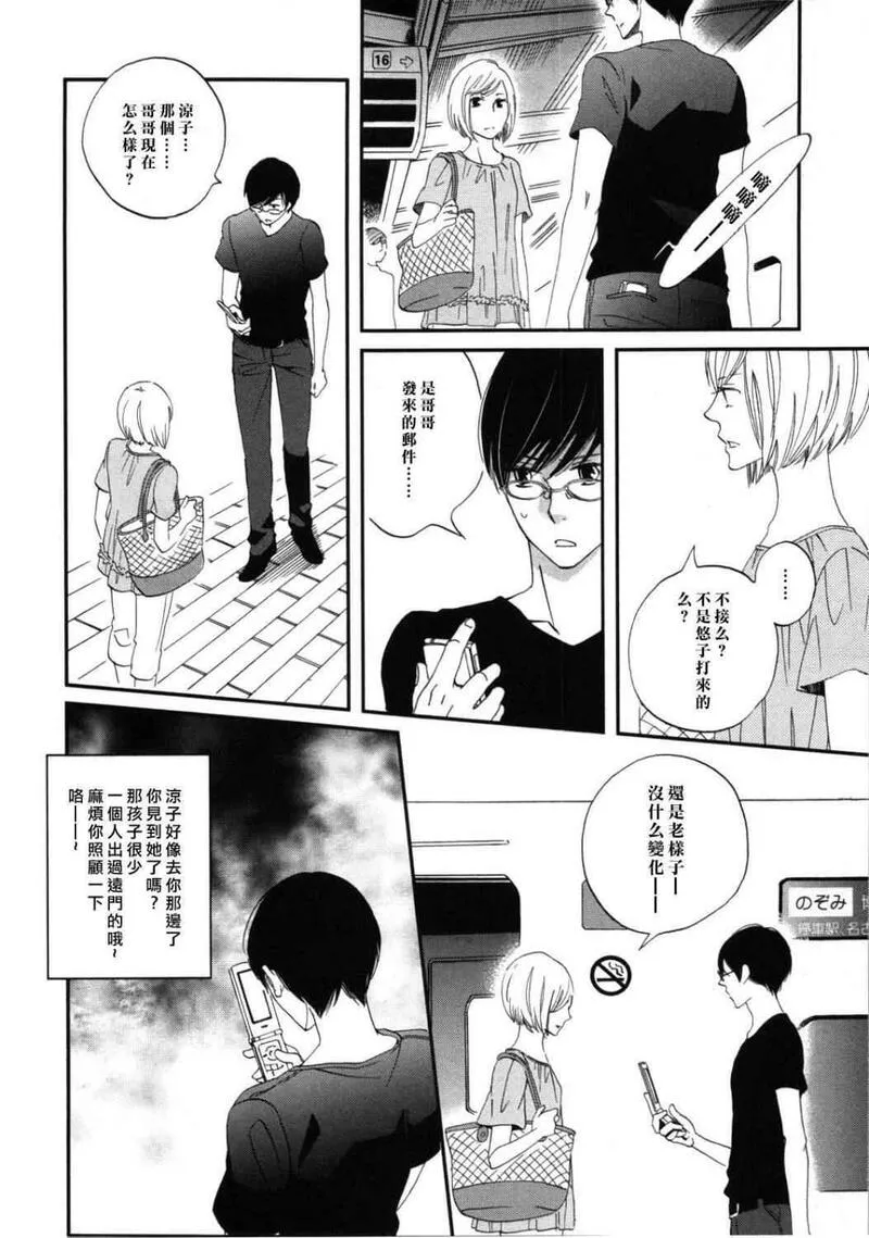 雨过天晴的现代诗漫画,第5卷60图