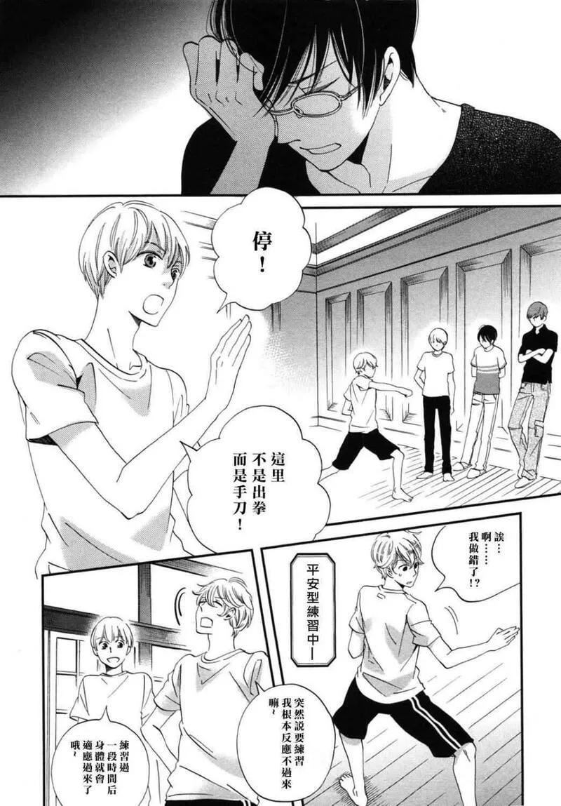 雨过天晴的现代诗漫画,第5卷74图