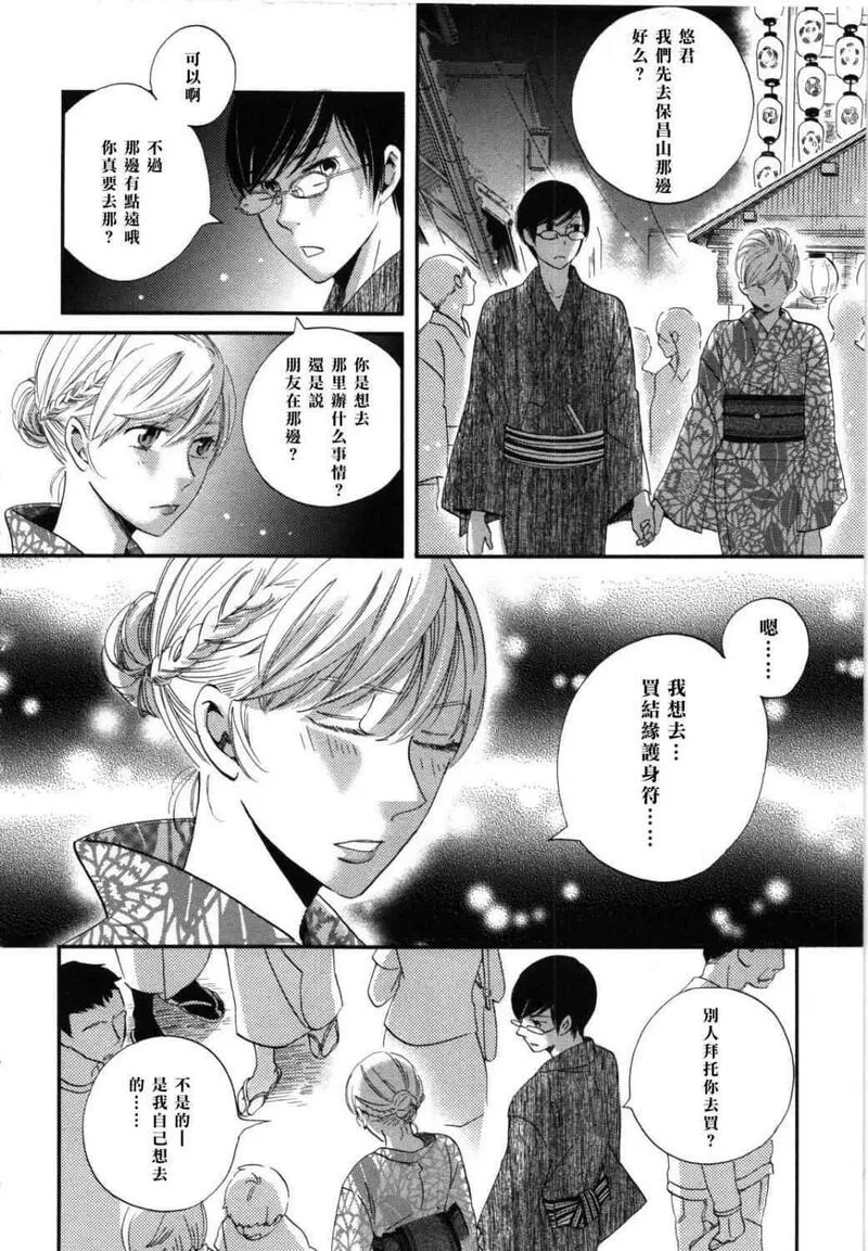 雨过天晴的现代诗漫画,第5卷22图