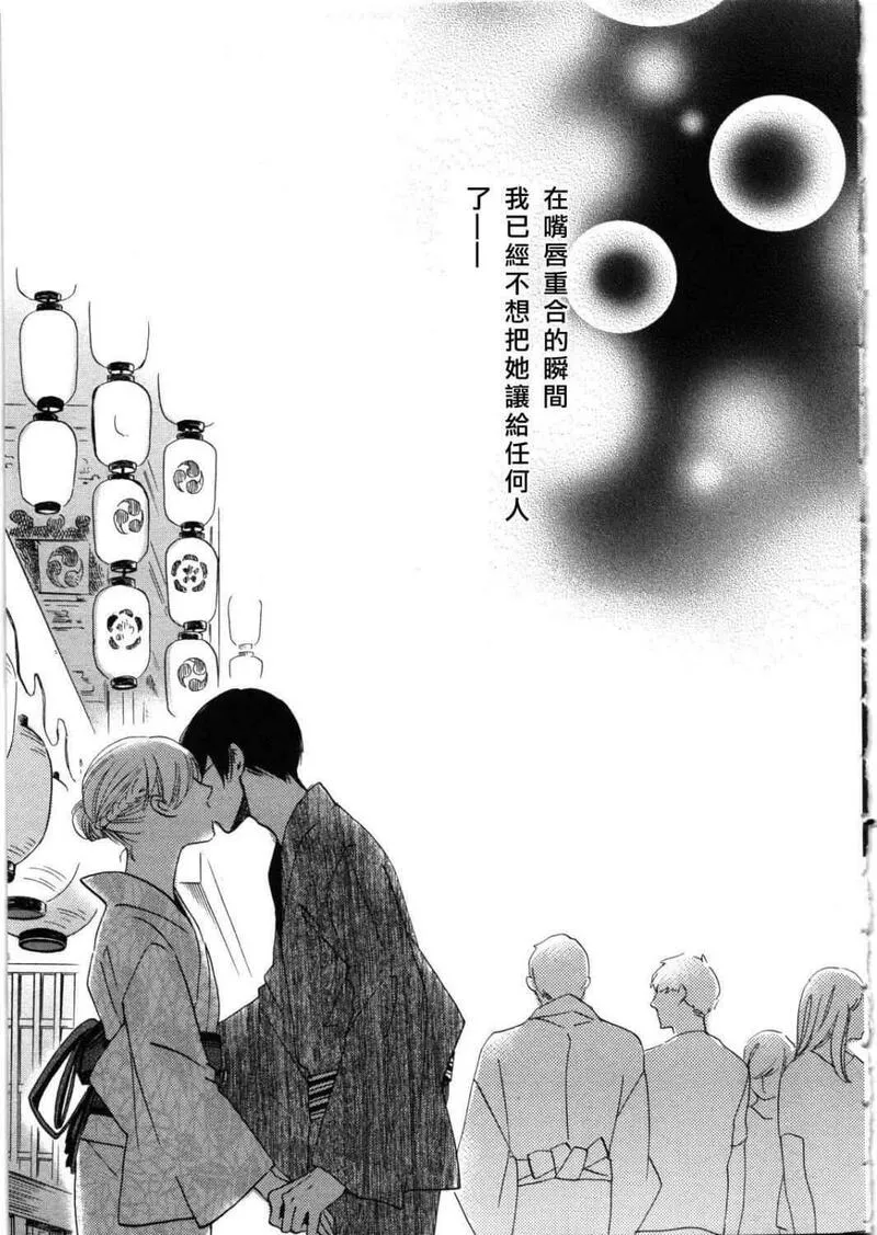 雨过天晴的现代诗漫画,第5卷29图