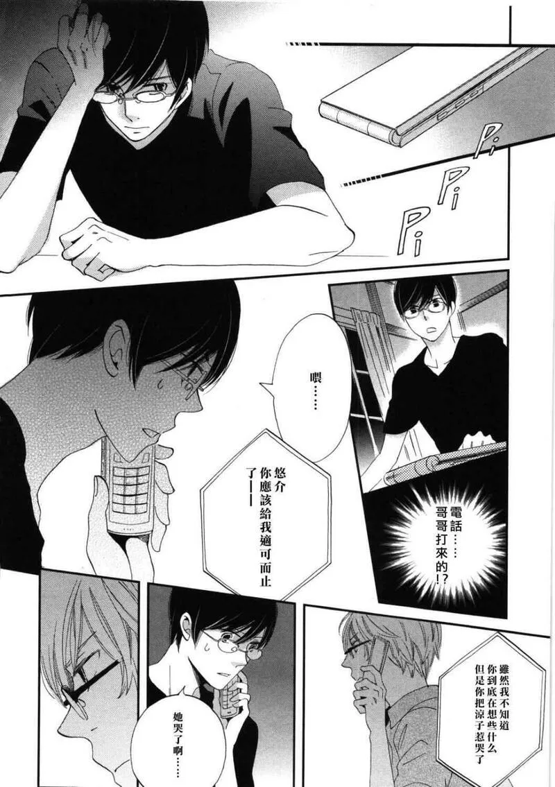 雨过天晴的现代诗漫画,第5卷72图