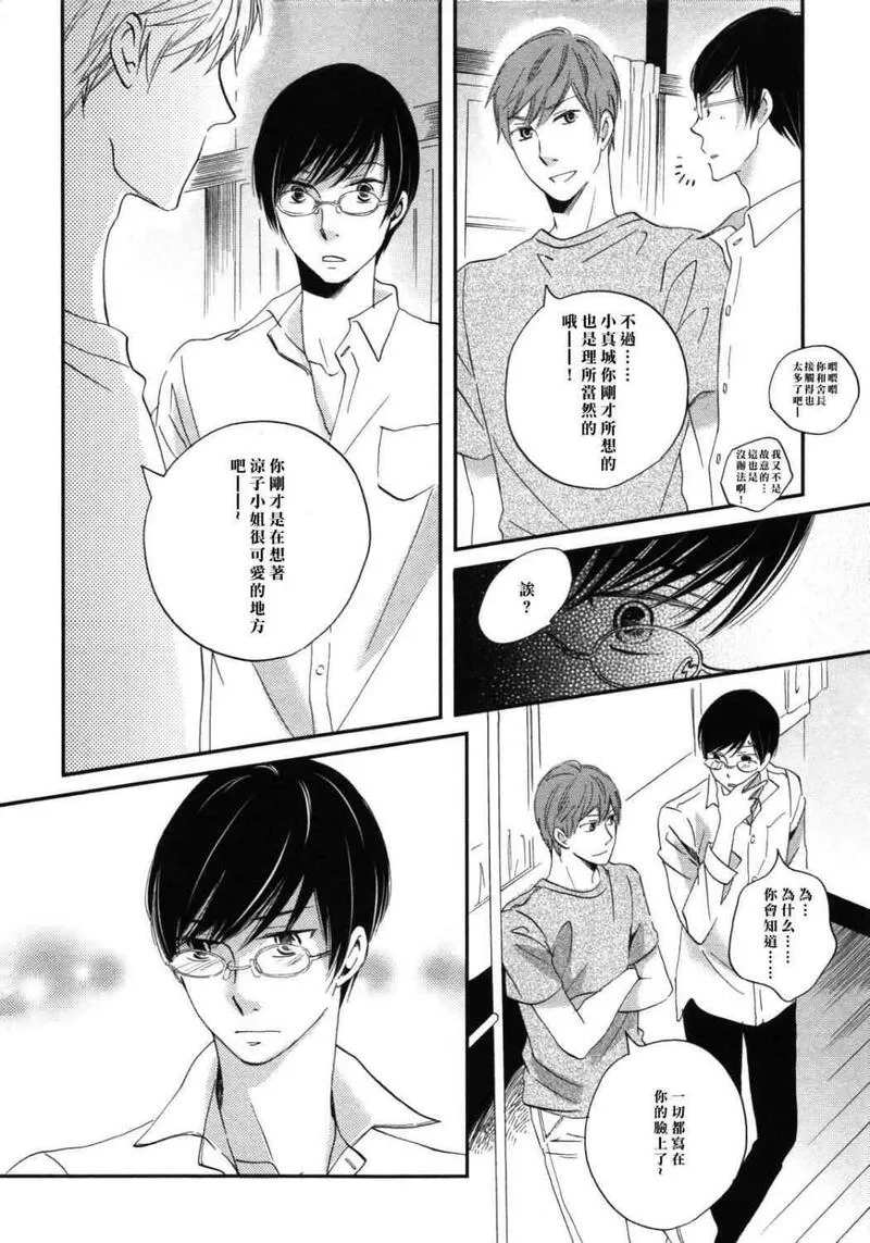 雨过天晴的现代诗漫画,第5卷132图