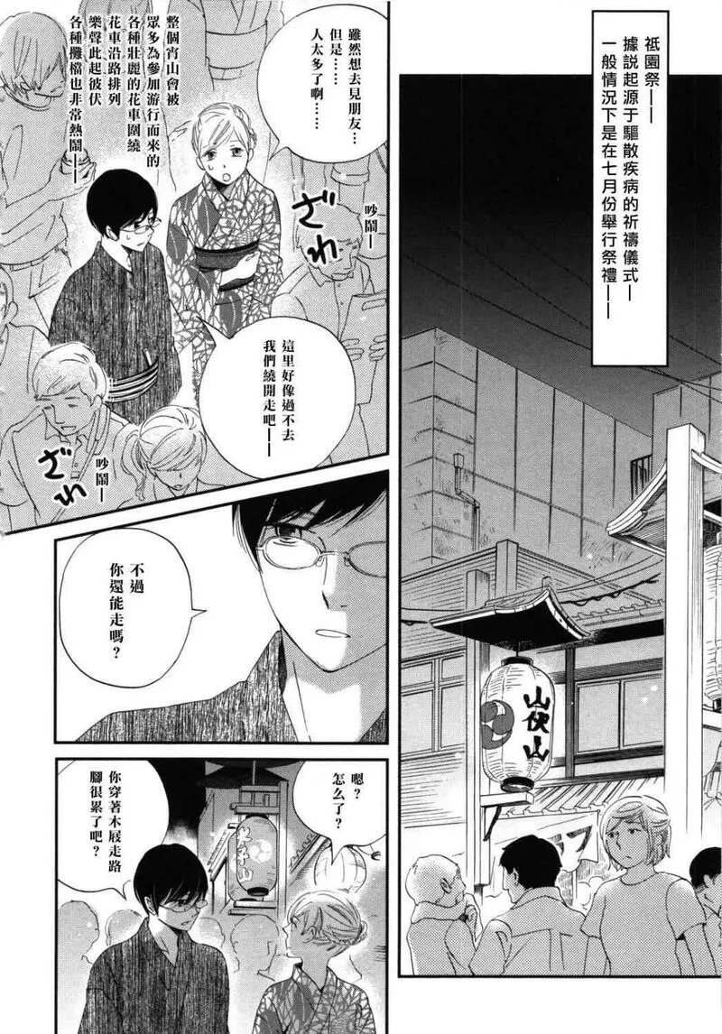 雨过天晴的现代诗漫画,第5卷20图