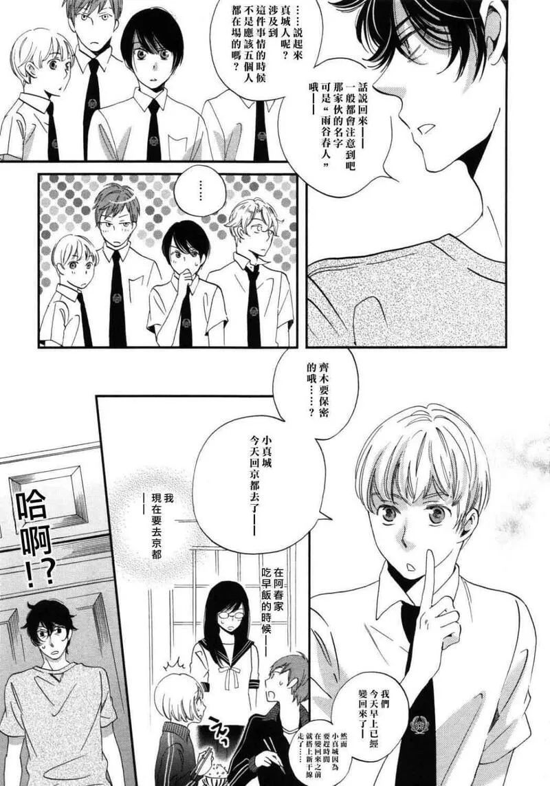 雨过天晴的现代诗漫画,第5卷147图