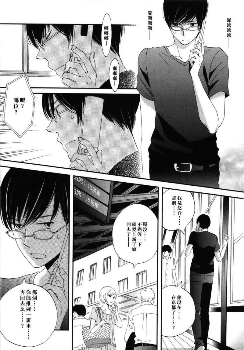 雨过天晴的现代诗漫画,第5卷53图