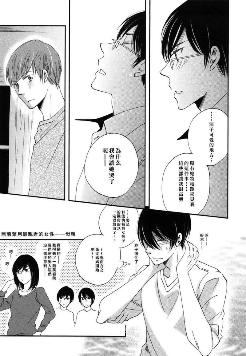 雨过天晴的现代诗漫画,第5卷133图