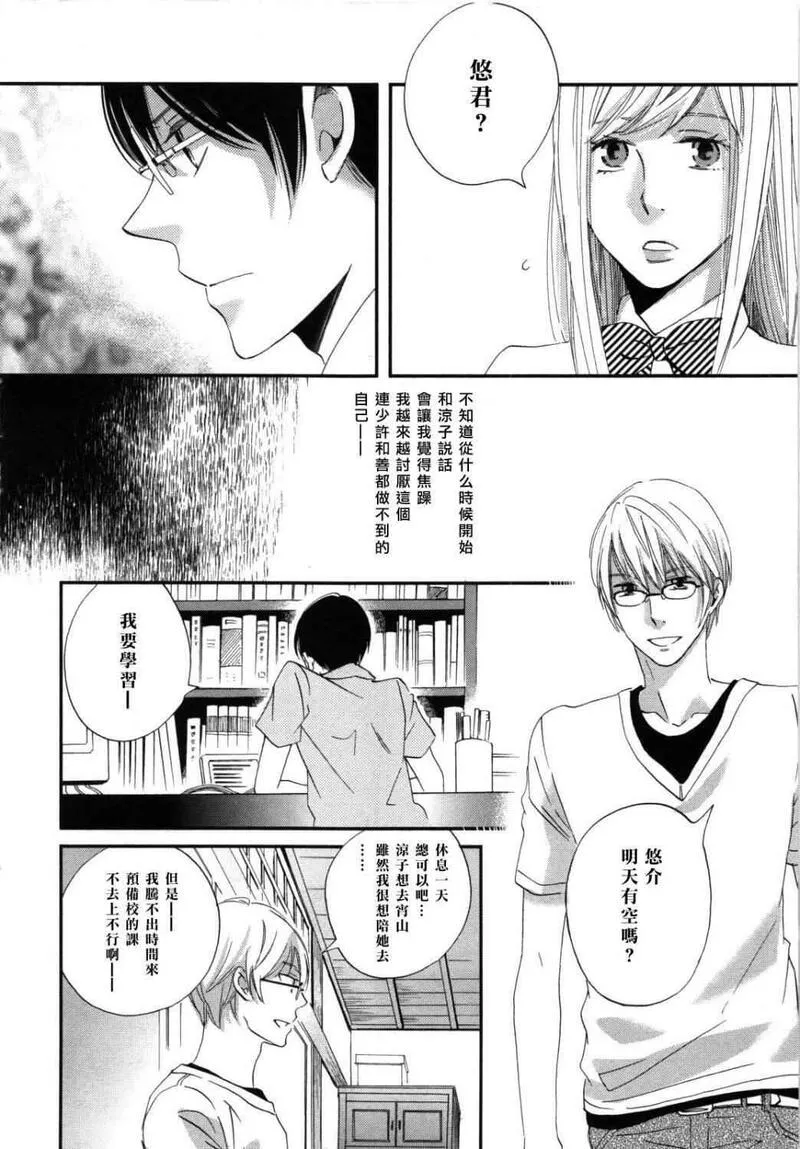 雨过天晴的现代诗漫画,第5卷16图