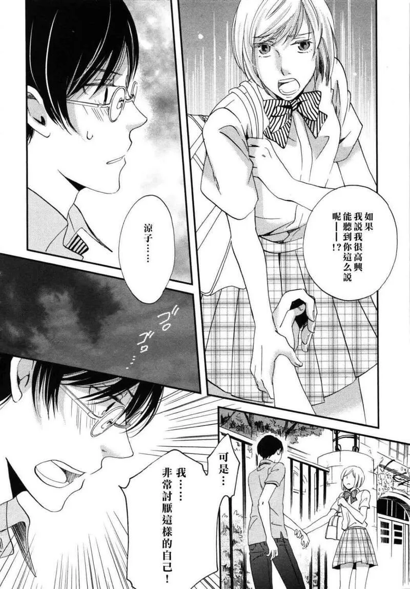 雨过天晴的现代诗漫画,第5卷154图