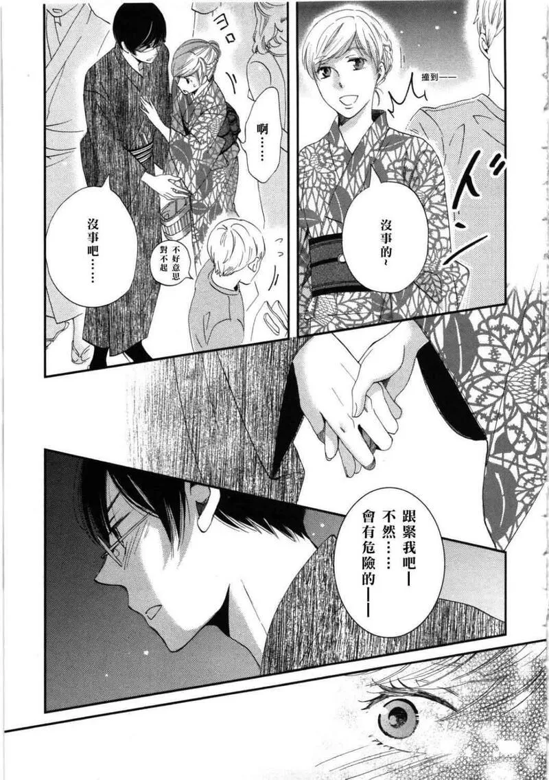 雨过天晴的现代诗漫画,第5卷21图