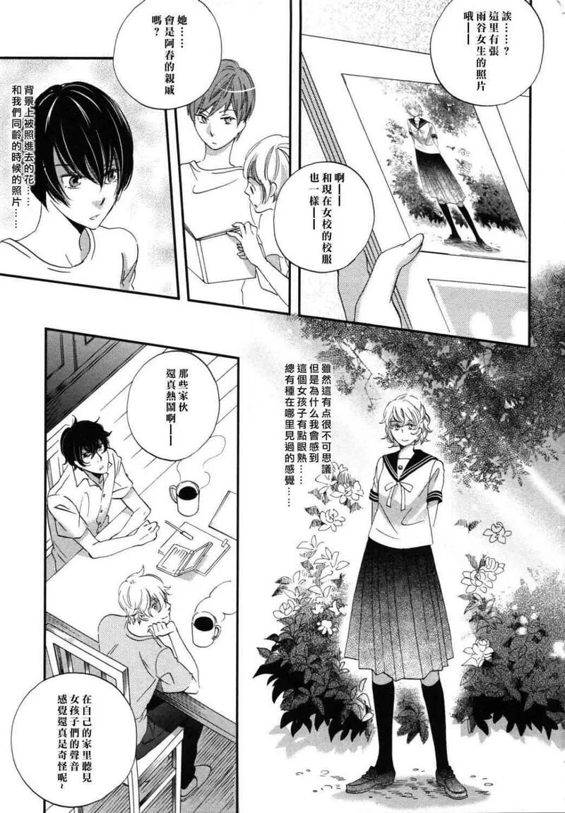 雨过天晴的现代诗漫画,第5卷165图