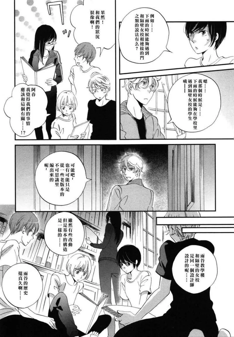 雨过天晴的现代诗漫画,第5卷161图