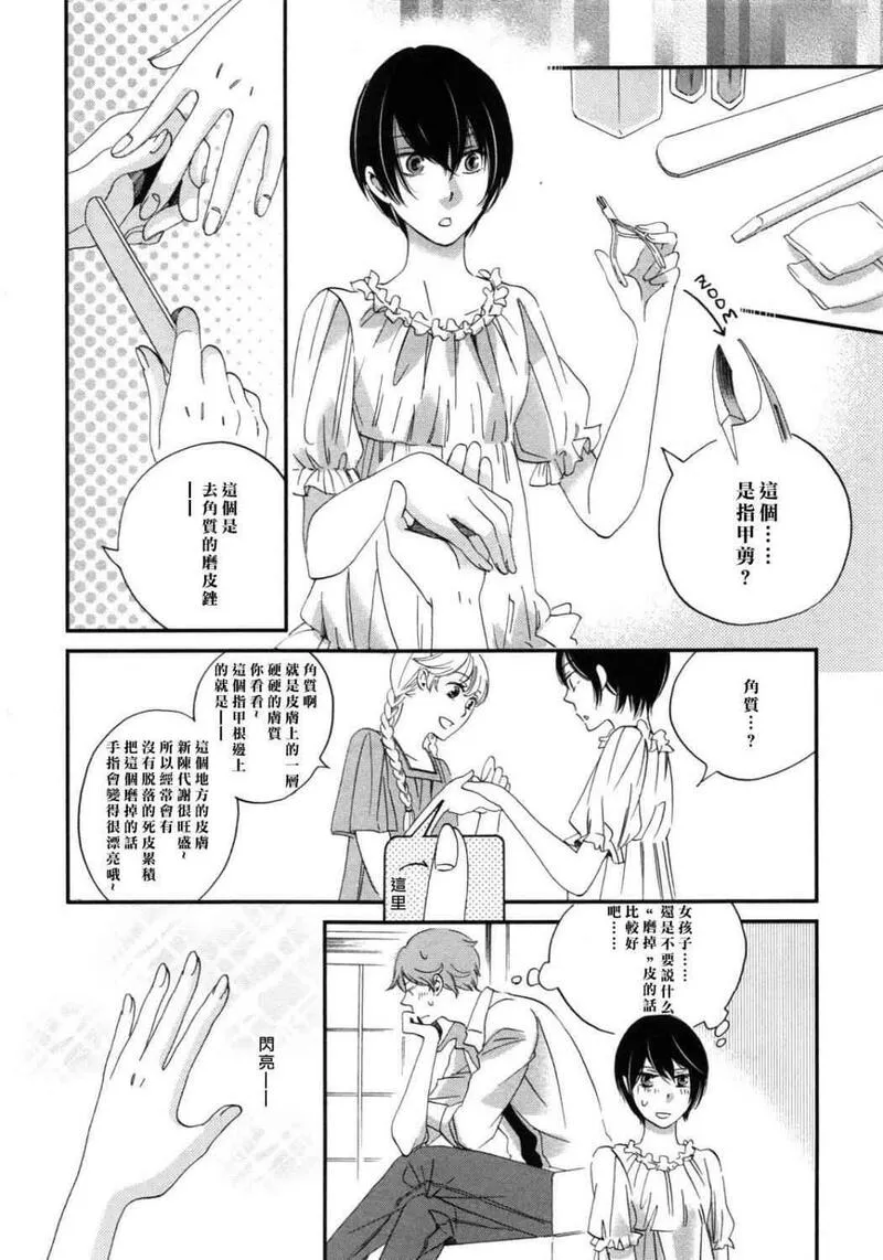 雨过天晴的现代诗漫画,第5卷126图