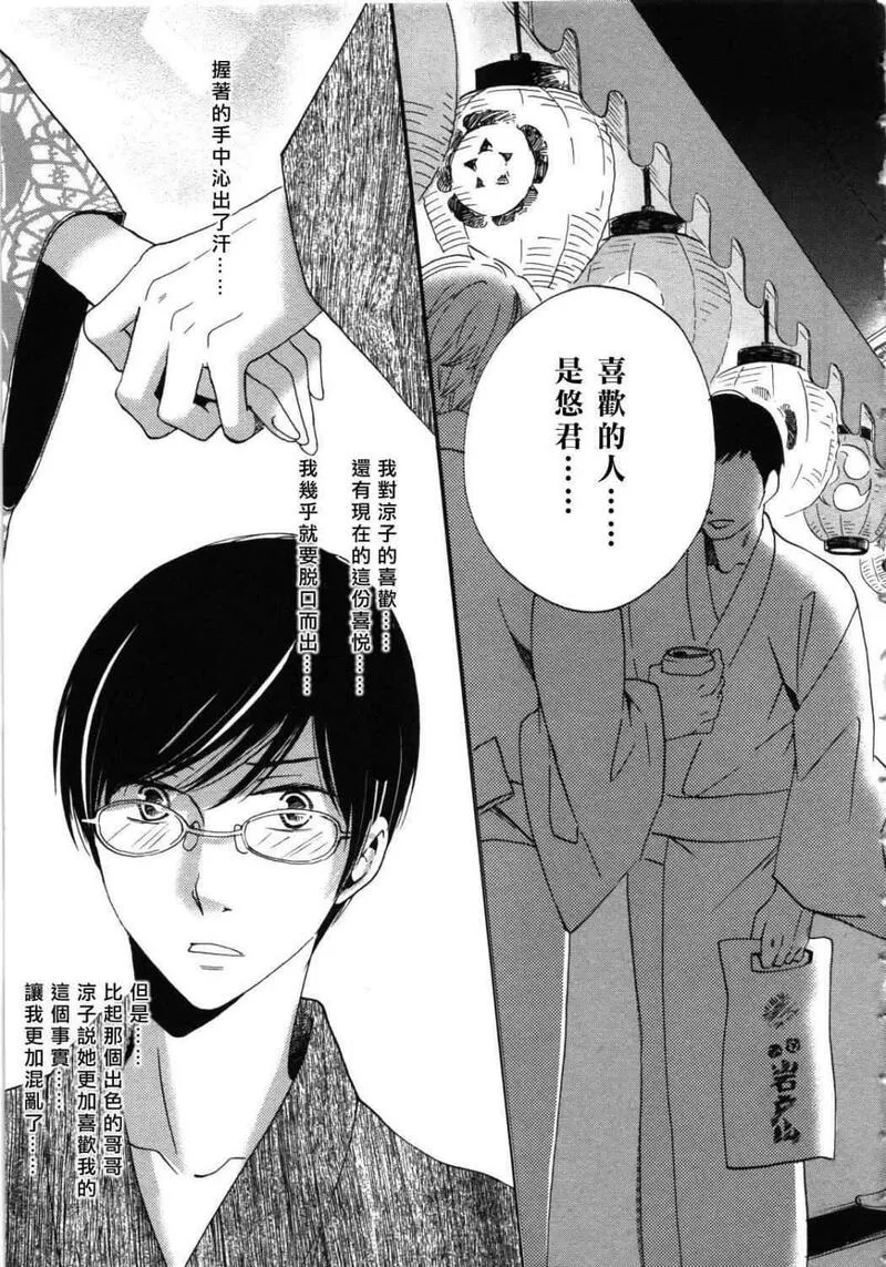 雨过天晴的现代诗漫画,第5卷25图