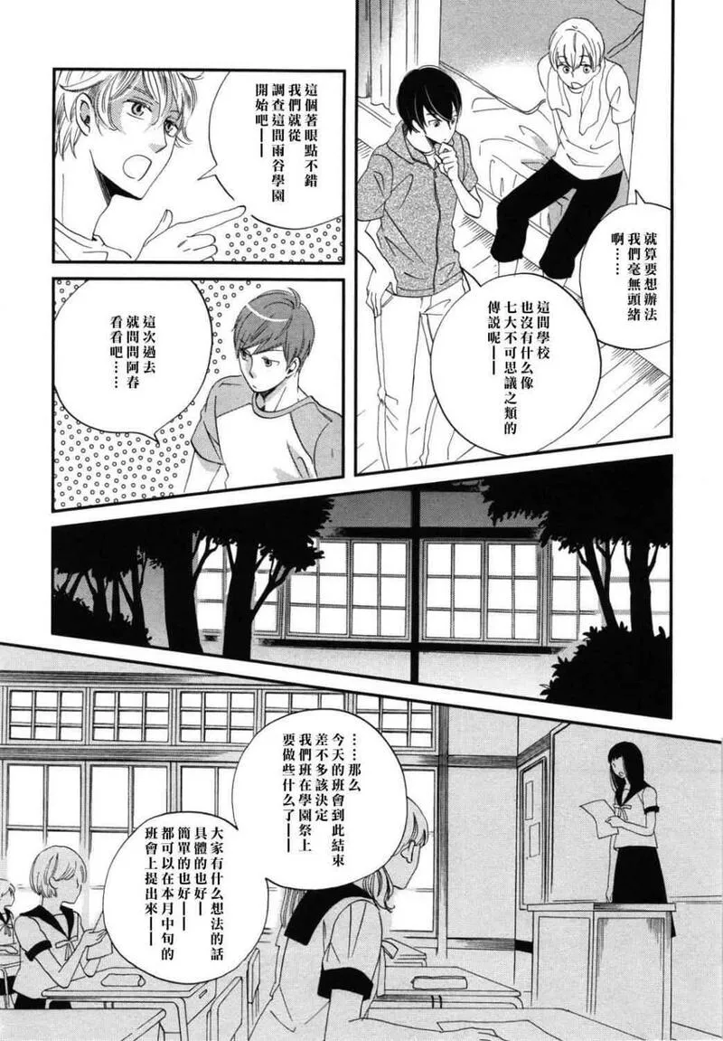 雨过天晴的现代诗漫画,第5卷80图