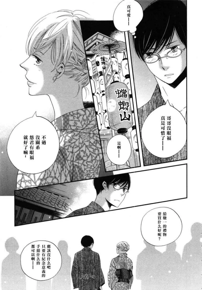 雨过天晴的现代诗漫画,第5卷19图